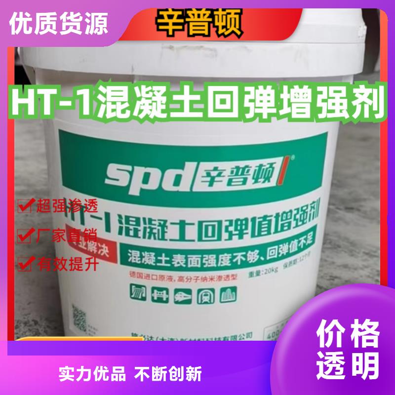 混凝土标号增强剂厂家直销
