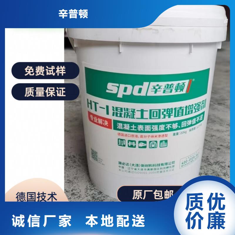 混凝土标号增强剂批发零售