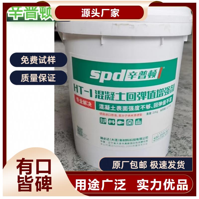 混凝土标号剂生产