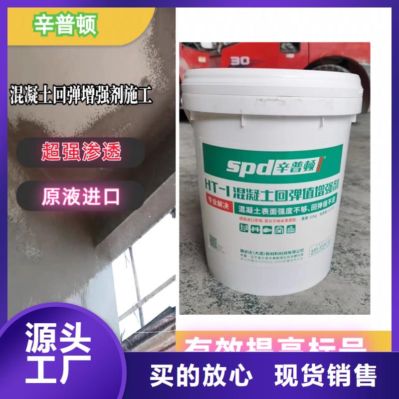 混凝土强度增强剂型号齐全