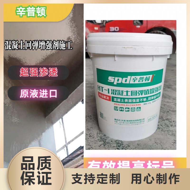 混凝土表面增强剂厂家