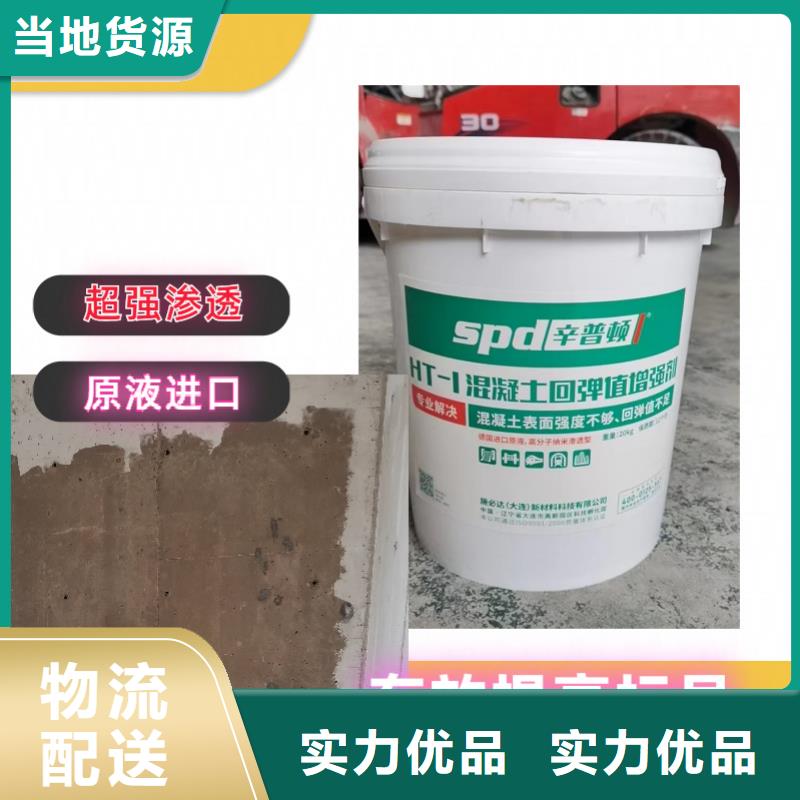 【混凝土回弹增强剂】地铁堵漏注浆液支持货到付清由辛普顿为您