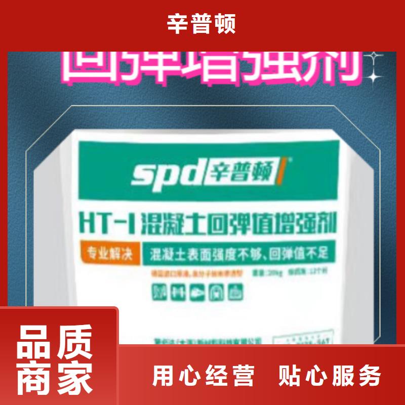 混凝土回弹增强剂厂家直供