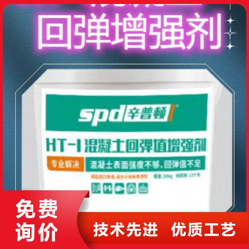 混凝土回弹值增强剂正规厂家