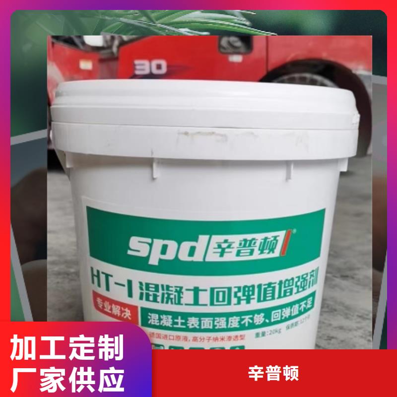 混凝土增强剂厂家