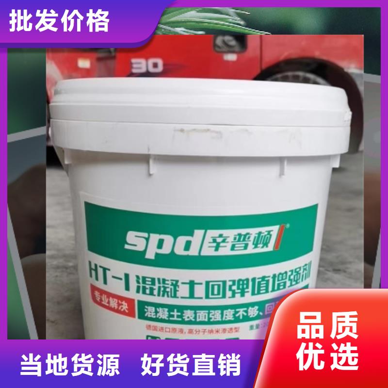 混凝土增强剂生产