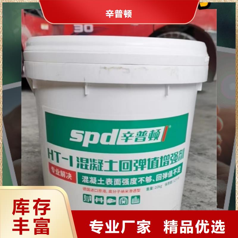 【混凝土回弹增强剂】 水下不分散灌浆料母料超产品在细节由辛普顿为您