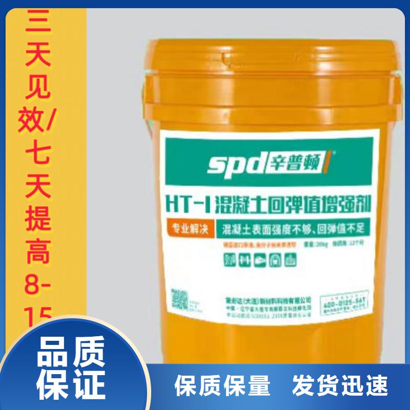 混凝土标号增强剂供应商