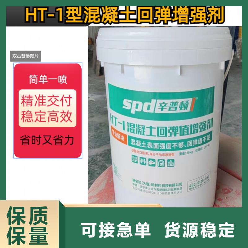 混凝土标号增强剂销售