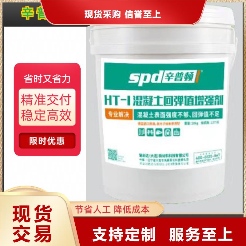 混凝土回弹值增强剂厂家直销