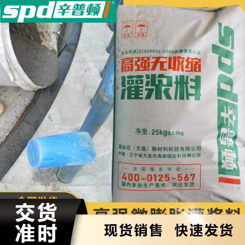 设备安装灌浆料零售