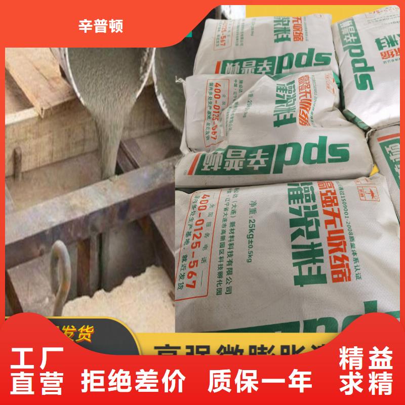 设备安装灌浆料生产厂家