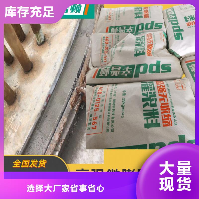加固灌浆料按需定制