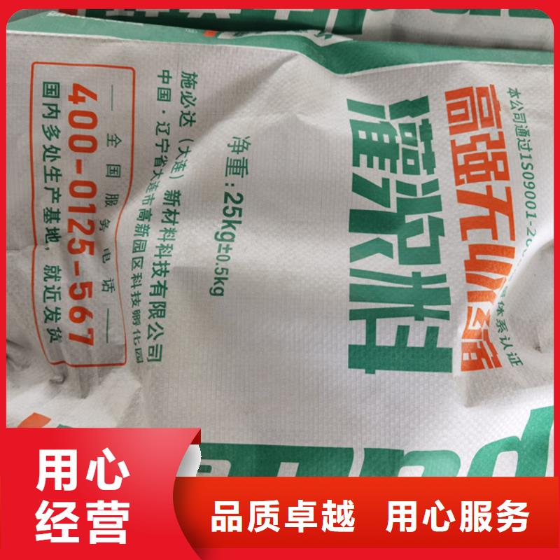 加固型灌浆料生产基地