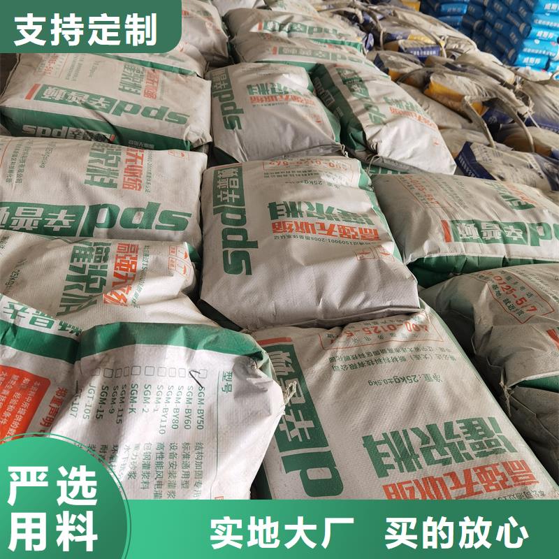灌浆料厂家报价
