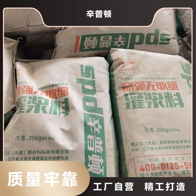 石化设备灌浆料厂家直销