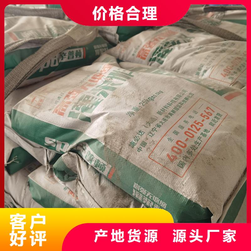 C110风电灌浆料工厂直销