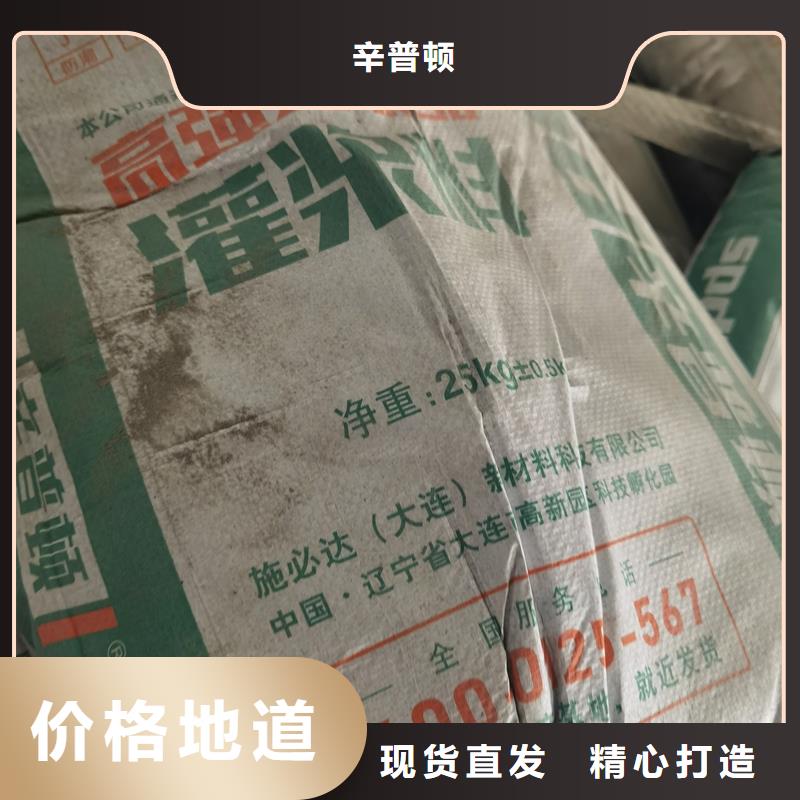设备灌浆料源头厂家