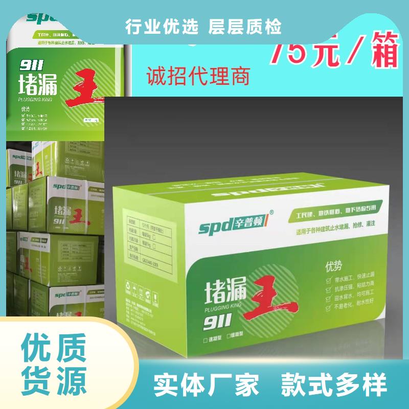 快速堵漏剂厂家供应