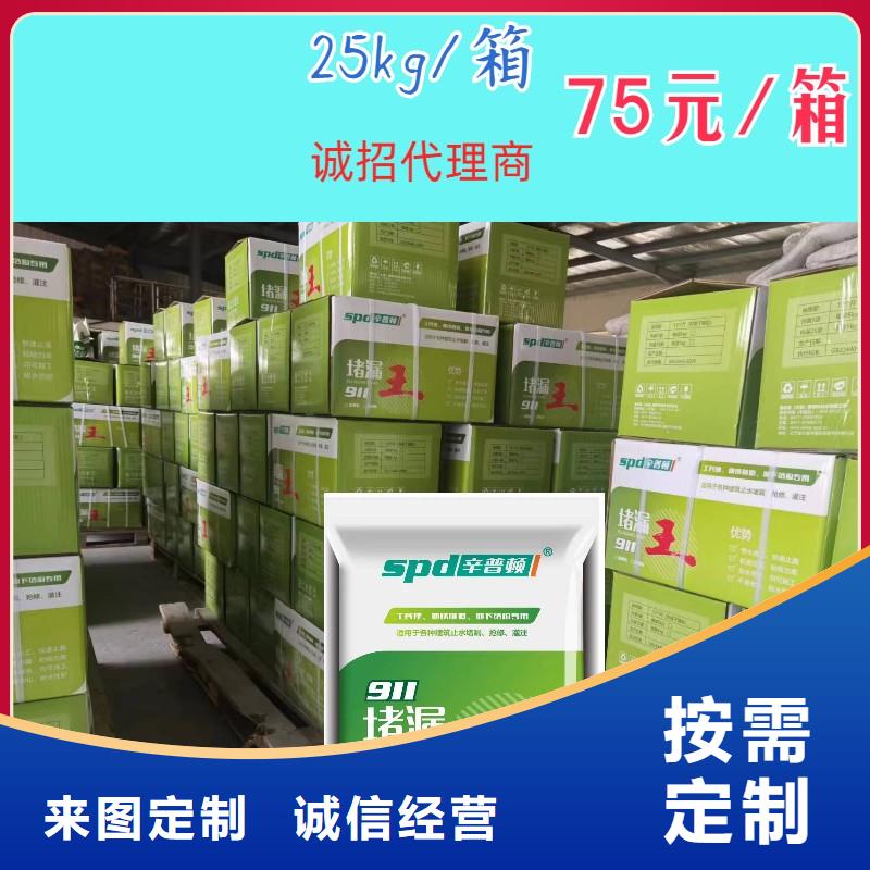 堵漏灵厂家