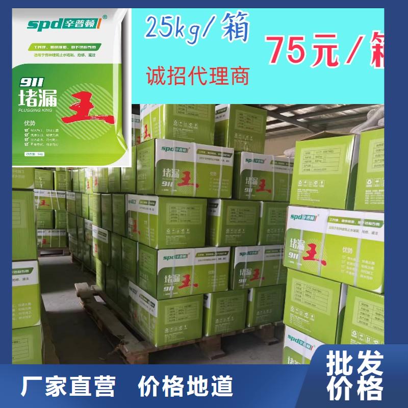 堵漏宝现货供应