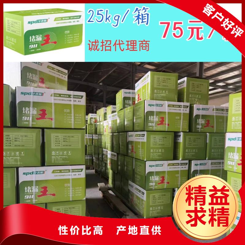 堵漏灵源头厂家