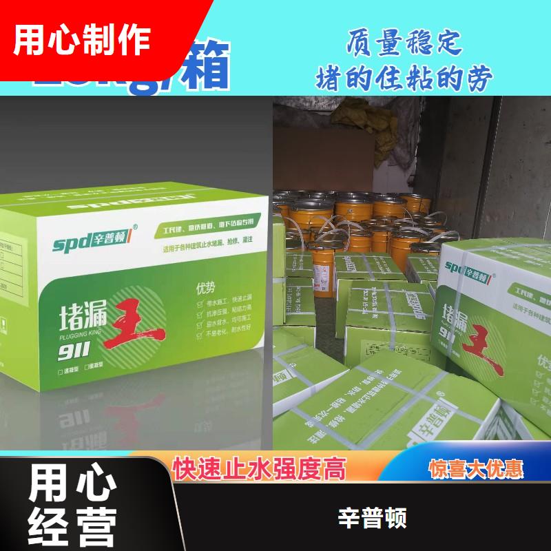 堵漏剂零售