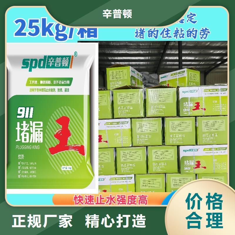 堵漏灵源头厂家