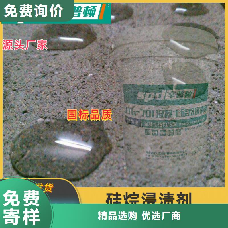 混凝土硅烷浸渍剂【环氧树脂堵漏剂】源头工厂