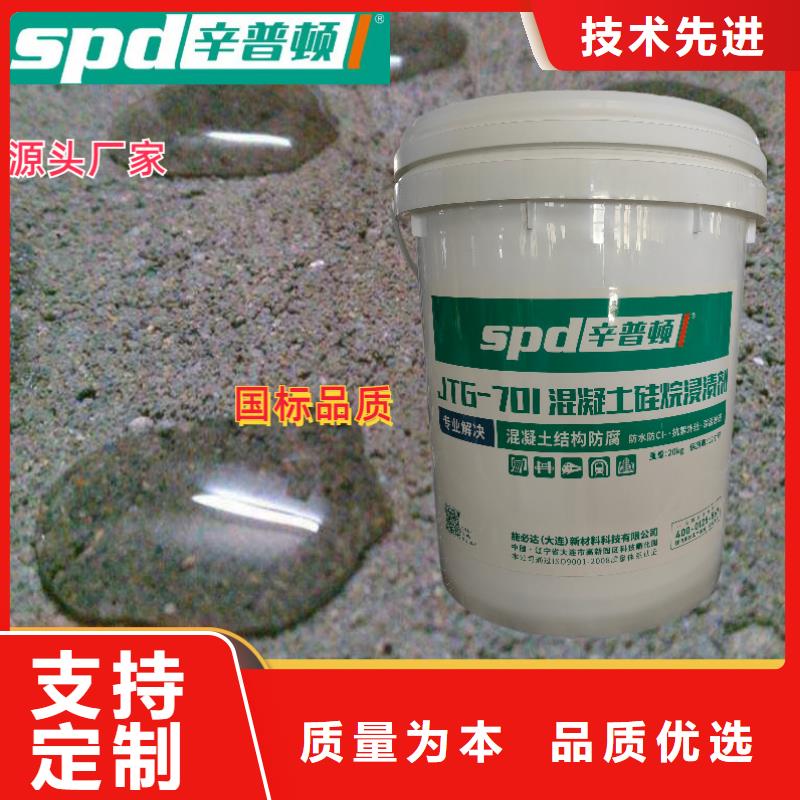 海工硅烷浸渍剂销售