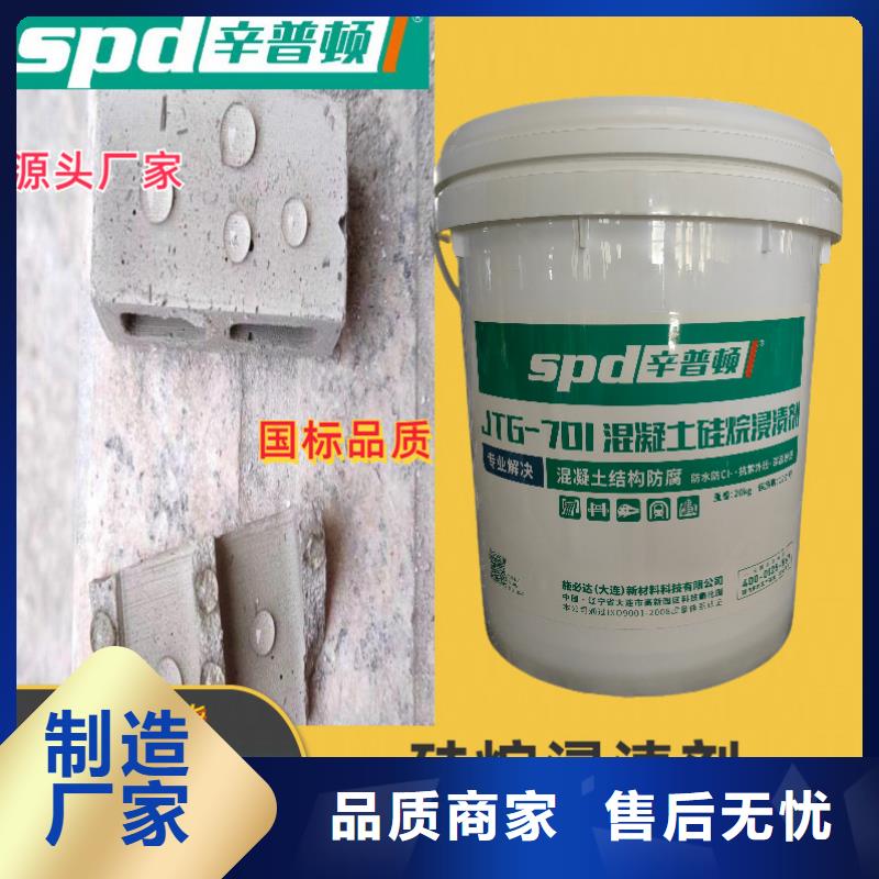 海工硅烷浸渍剂出厂价格