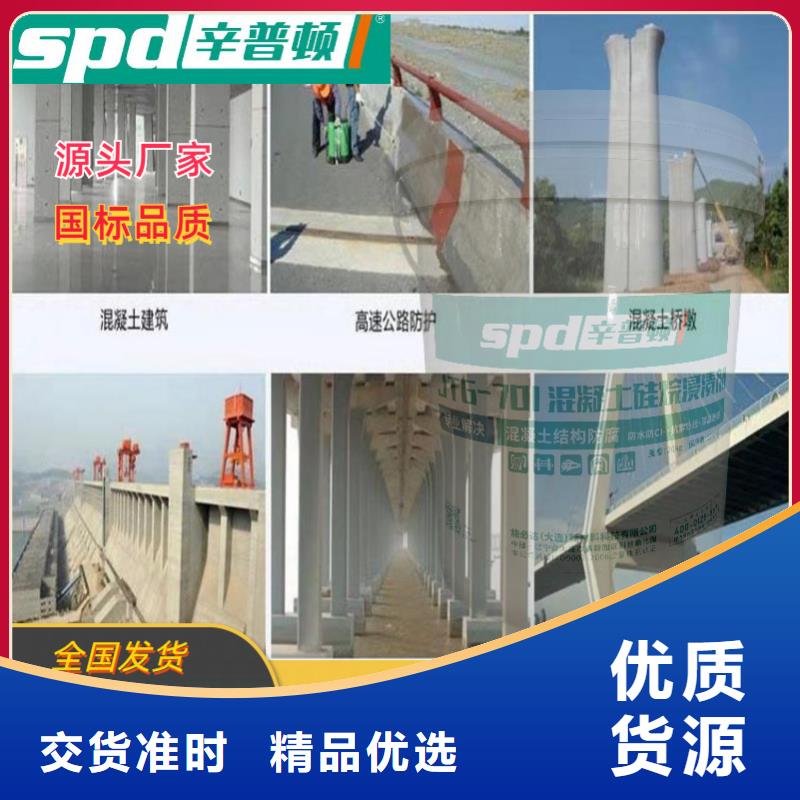 公路硅烷浸渍剂现货供应