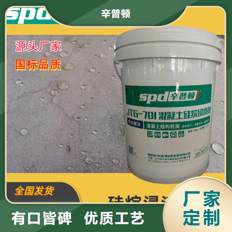 混凝土硅烷浸渍剂厂家价格
