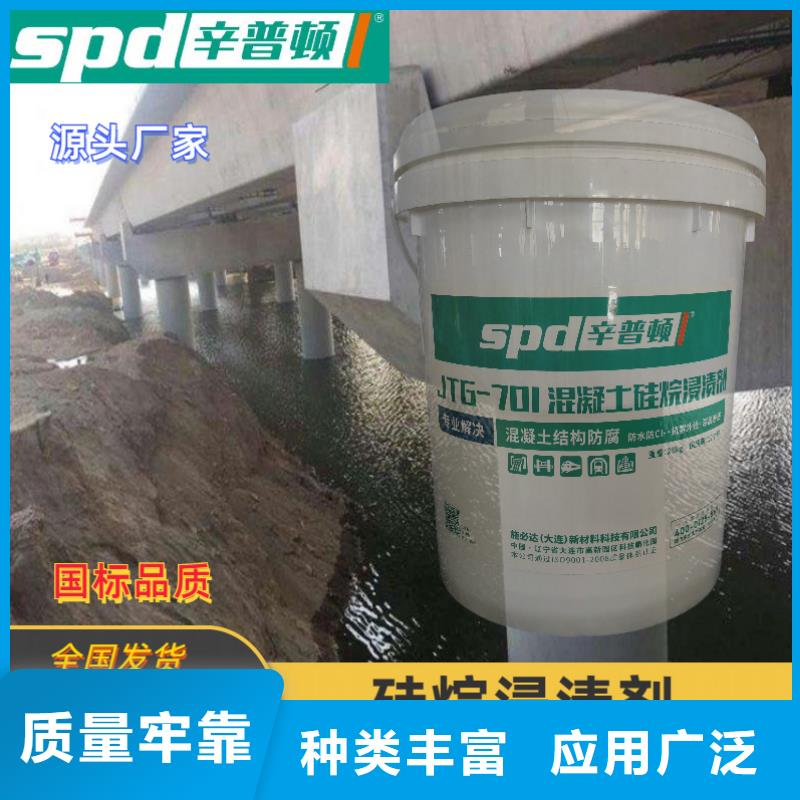 混凝土硅烷浸渍剂出厂价格