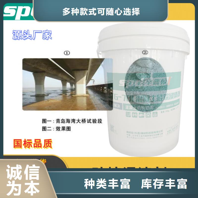 公路硅烷浸渍剂可定制