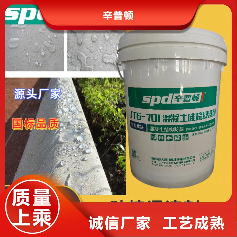 【混凝土硅烷浸渍剂_碳纤维布胶源头厂家量大价优】_辛普顿(钦州市分公司)