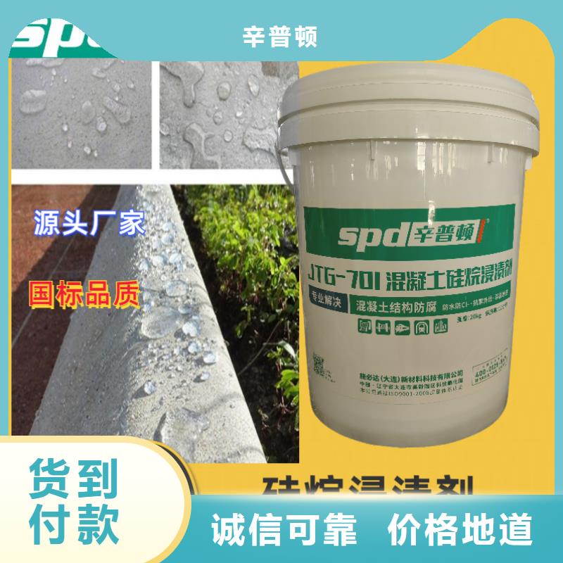 膏体硅烷浸渍剂出厂价格