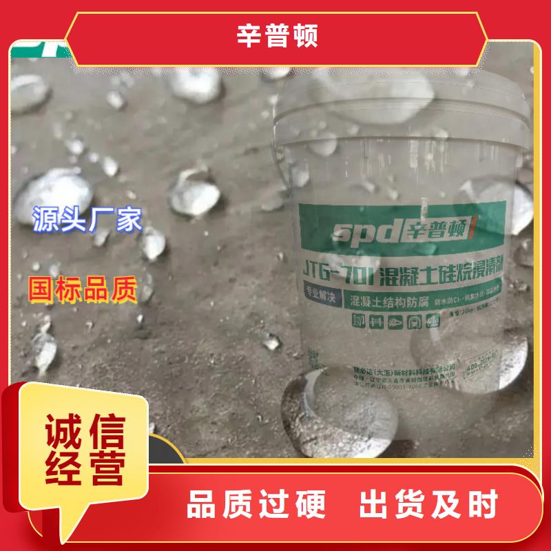 混凝土硅烷浸渍剂_【无声爆破剂】拒绝差价辛普顿环氧植筋胶厂家