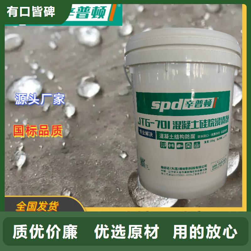 混凝土防腐硅烷浸渍剂本地厂家