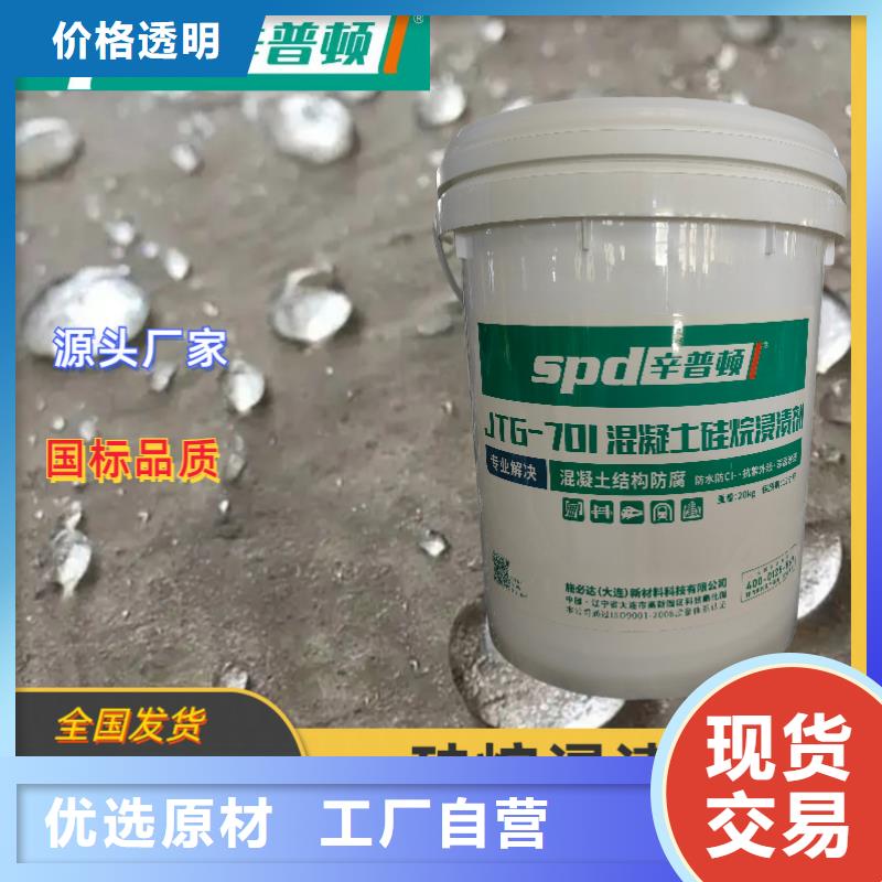 海工硅烷浸渍剂出厂价格