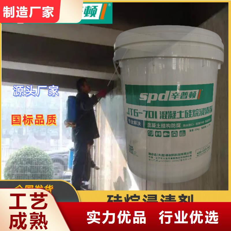 【混凝土硅烷浸渍剂_碳纤维布胶源头厂家量大价优】_辛普顿(钦州市分公司)
