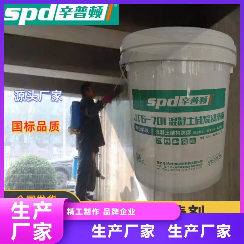混凝土硅烷浸渍剂【石头胀裂剂】一站式供应-市场覆盖|万江区|沙田镇|梅州|韶关|中山|河源-三玖采购网