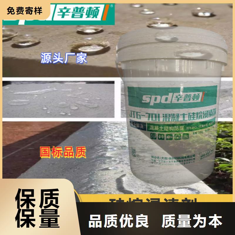 混凝土硅烷浸渍剂产品介绍