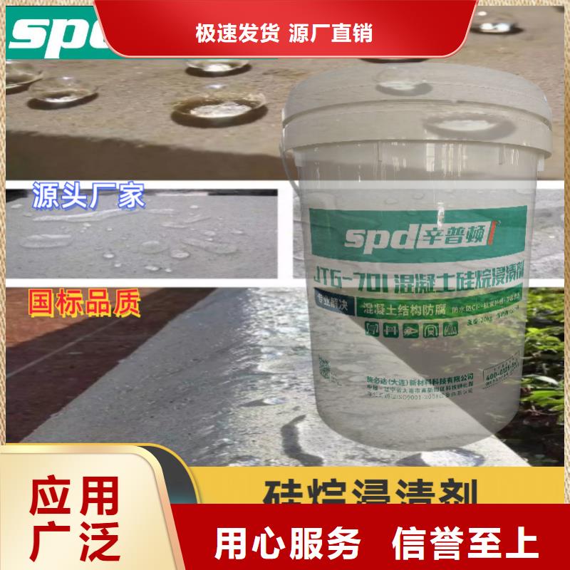 膏体硅烷浸渍剂出厂价格