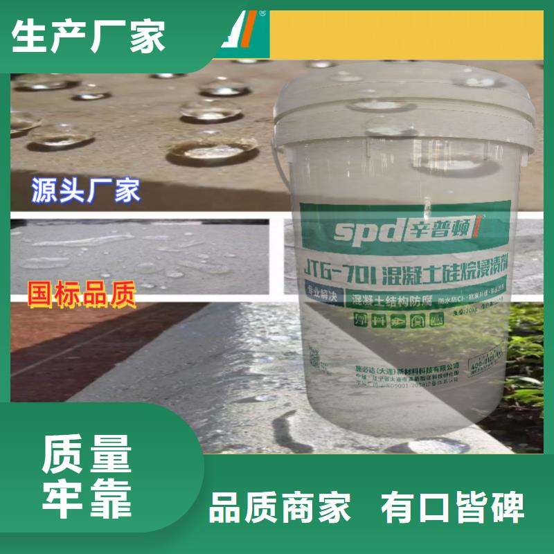 【混凝土硅烷浸渍剂_碳纤维布胶源头厂家量大价优】_辛普顿(钦州市分公司)