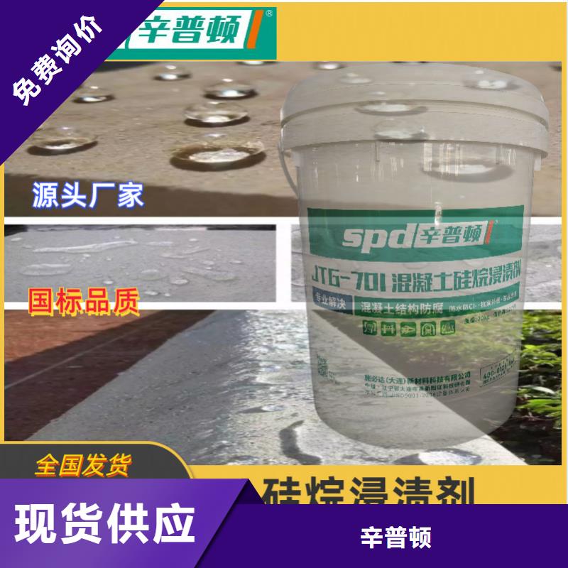 混凝土硅烷浸渍剂【环氧树脂堵漏剂】源头工厂