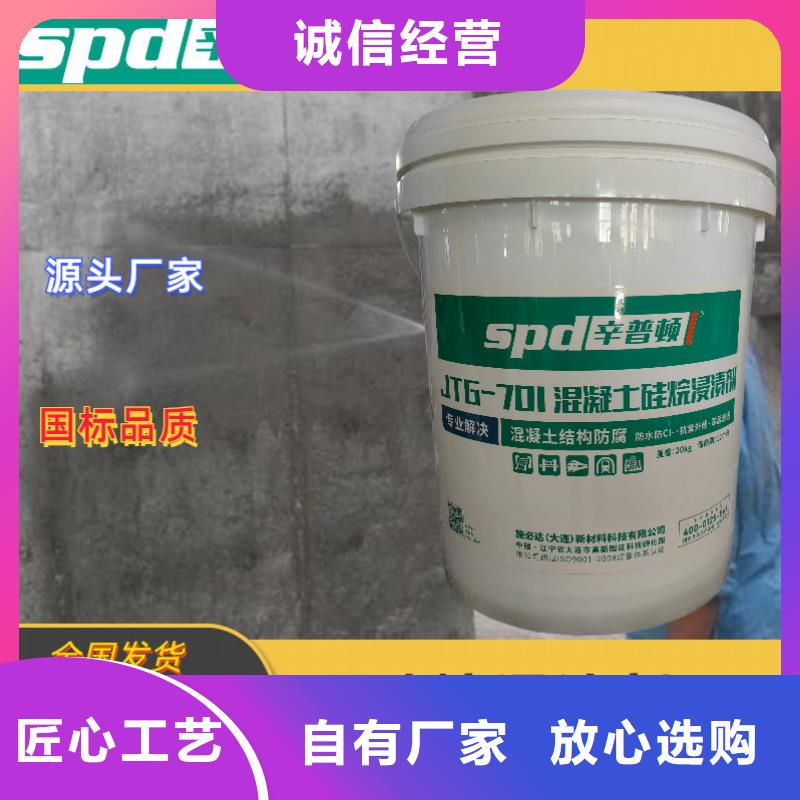 海工硅烷浸渍剂品质放心
