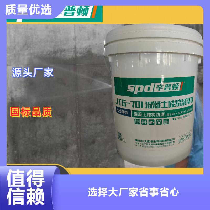 【混凝土硅烷浸渍剂_海工防护硅烷浸渍剂经验丰富品质可靠】辛普顿环氧植筋胶厂家