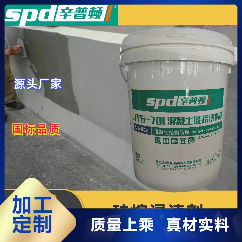 公路硅烷浸渍剂现货供应