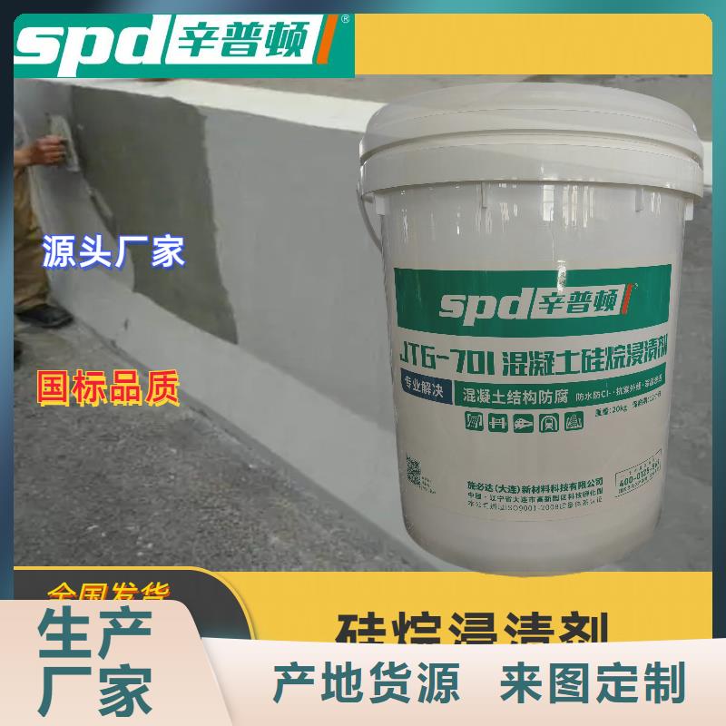 公路硅烷浸渍剂订制